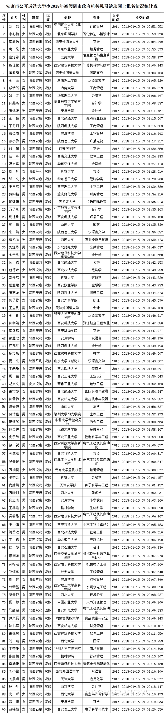 20180116093723_2869.jpg